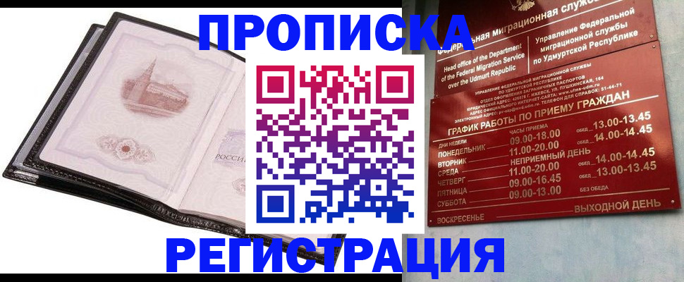 прописка 2025 в Ульяновской области