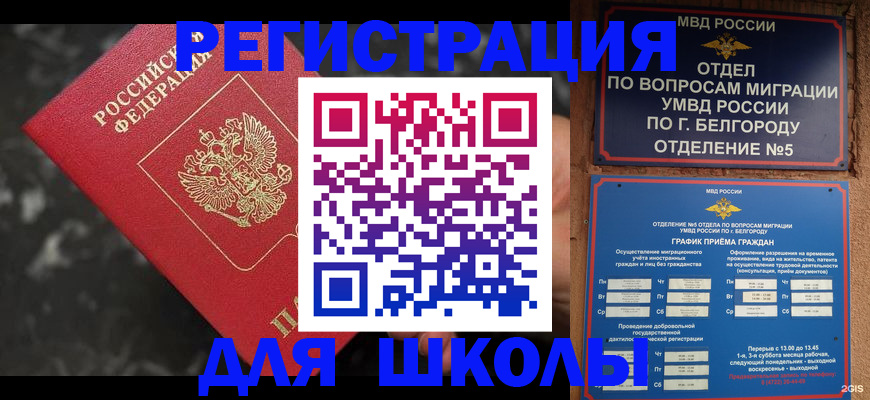 временная прописка в Ульяновской области