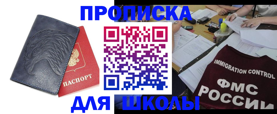 временная регистрация для всех в Ульяновской области