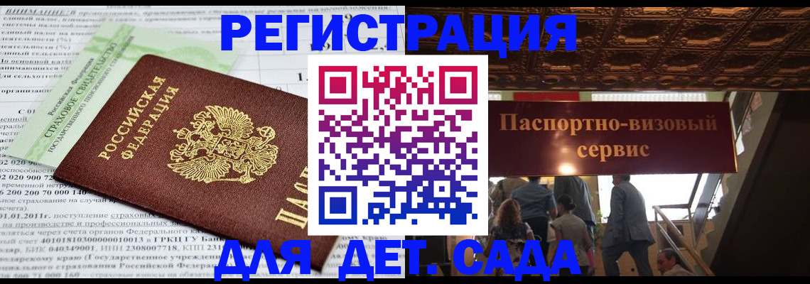 прописка гарантия в Ульяновской области