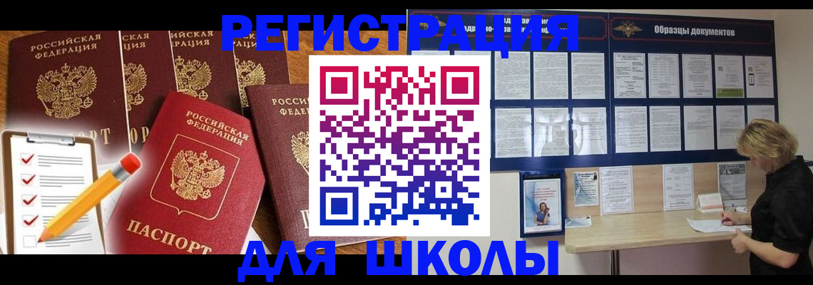 временная прописка в Ульяновской области